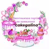 Логотип компанії Торти на замовлення, кенді-бари