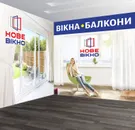Фото компанії Салон "Нове вікно"