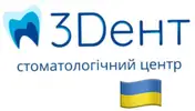 Фото компанії Стоматологія "3Dent"