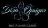 Логотип компанії Весільний салон "Біла орхідея"