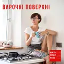 Фото компанії Вектор сервіс плюс