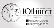 Фото компанії Юридична компанія "Юінвест"