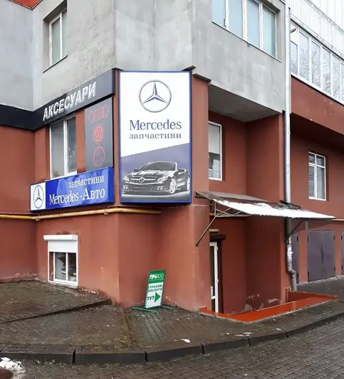 Фото компанії Магазин "Мерседес Авто"