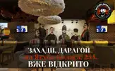 Фото компанії Захаді, дарагой