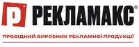 Фото компанії ПП "Рекламакс"