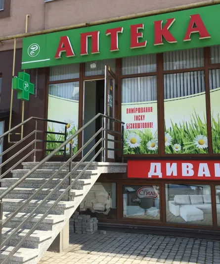 Фото компанії Аптека "Імпульс-фарм"