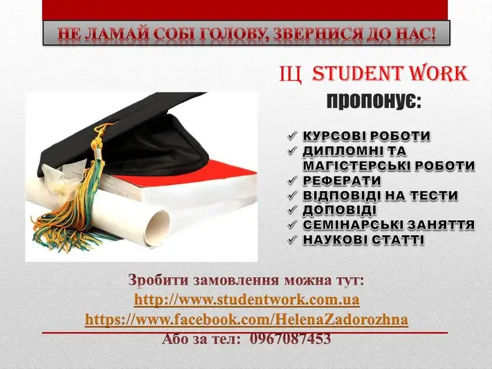Фото компанії ІЦ "STUDENT WORK"