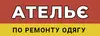 Логотип компанії Мережа Ательє ПП "Копаниця"