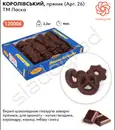 Фото компанії Дистриб'юторська компанія "Сладоград"
