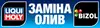 Логотип компанії ChangeOil.IF.service