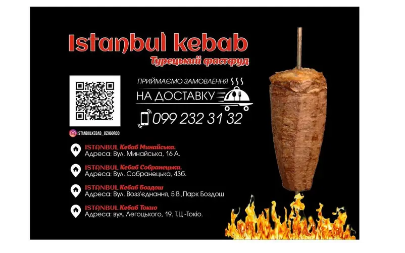 Фото компанії Фаст-фуд "Istanbul Kebab"