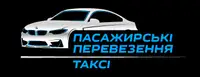 Фото компанії Послуги таксі
