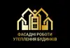 Логотип компанії Фасадні роботи, утеплення