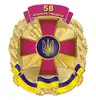 Логотип компанії Курси 58 Будинку офіцерів