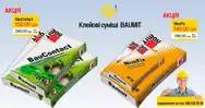 Фото компанії Центр будівельної комплектації "ФЕСТ"
