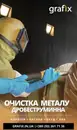 Фото компанії Grafix