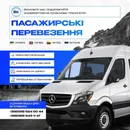 Фото компанії BUS COMFORT UA