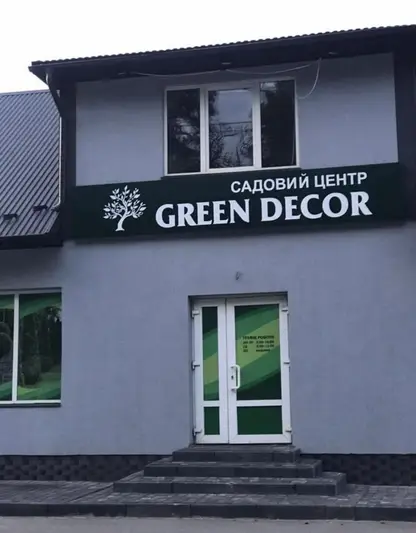 Фото компанії Green Decor