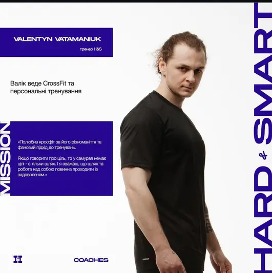 Фото компанії Фітнес-центр "Hard & Smart"