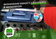 Фото компанії Акумулятори для авто з доставкою