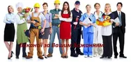 Фото компанії Компанія "Inter-Job"