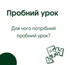 Фото компанії Репетитор з математики за польською програмою