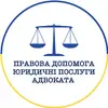 Фото компанії Адвокат "Грачов Анатолій Віталійович"