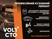 Фото компанії СТО VOLT