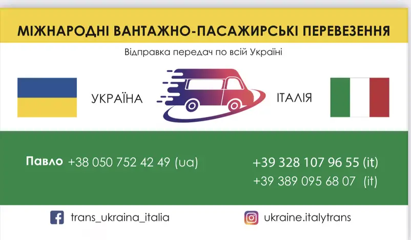 Фото компанії Пасажирські перевезення - Польща, Чехія, Австрія +