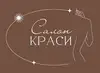 Логотип компанії Beauty studio if 2024