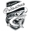 Логотип компанії Магазин "Рибалочка"