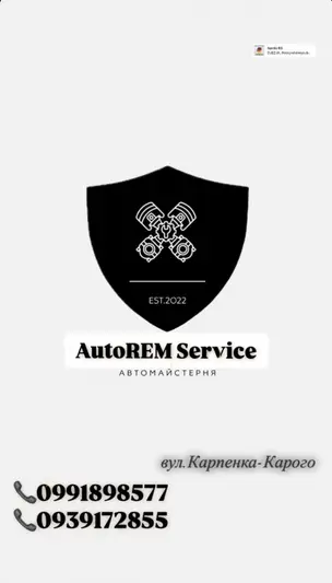 Фото компанії СТО "AutoREM Service"
