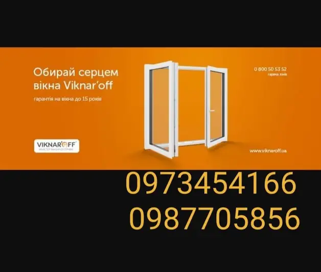 Фото компанії VIKNAR'OFF