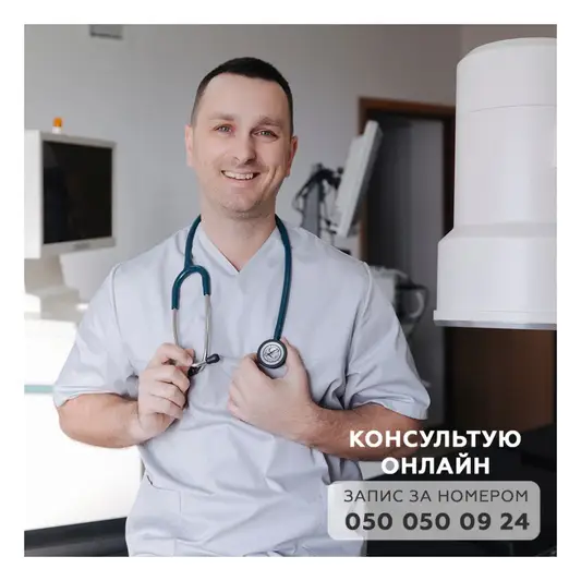 Фото компанії Лікування бореліозу та кліщових інфекцій