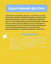 Фото компанії ABCactivity.ternopil