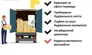 Фото компанії Вантажні послуги