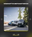 Фото компанії Перевезення в Англію та Ірландію