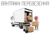 Логотип компанії Вантажні перевезення