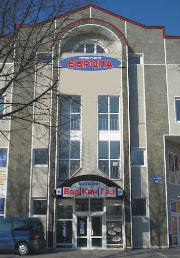 Фото компанії ВодКанГаз