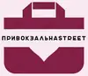 Логотип компанії Магазин "ПРИВОКЗАЛЬНАstreet"