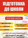 Фото компанії Навчальний центр "Лідер"
