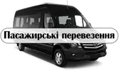 Фото компанії Пасажирські перевезення