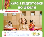 Фото компанії Навчальний центр "Творчі" Галини Кубран