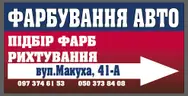 Фото компанії Інтеравтосервіс
