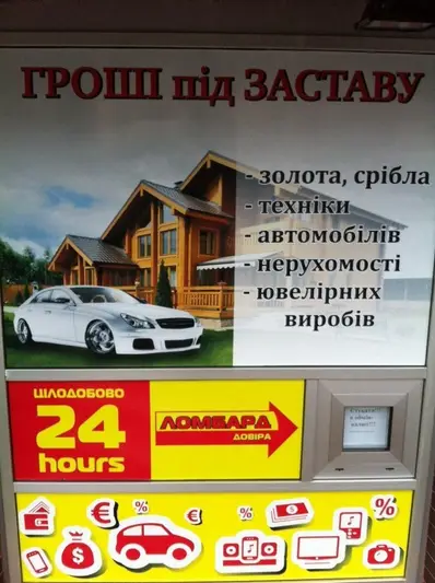 Фото компанії Цілодобовий обмін валют