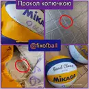 Фото компанії Майстерня по ремонту м'ячів "Fixofball1"