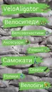 Фото компанії Велосипеди і запчастини