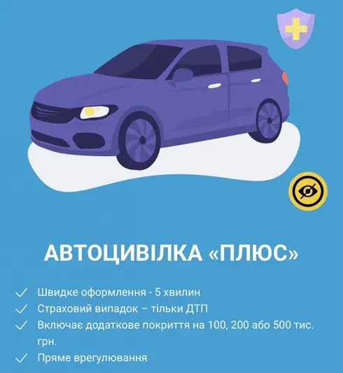 Фото компанії Євроінс Страхування