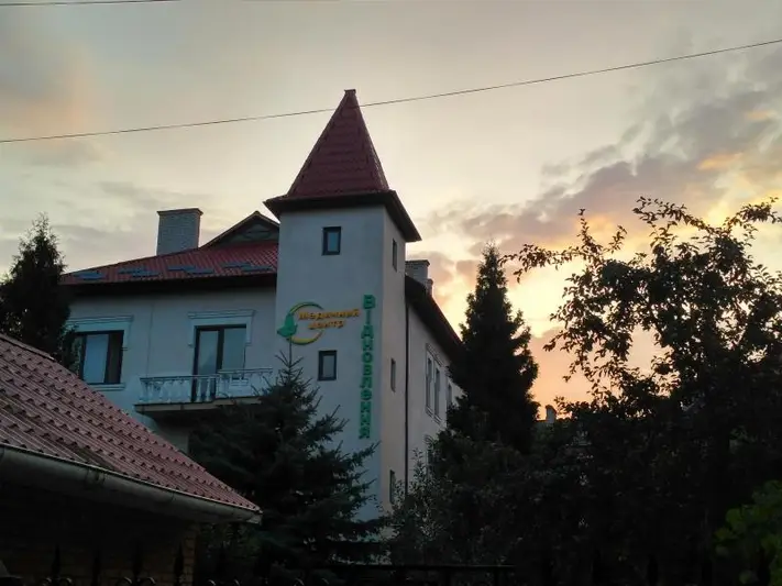 Фото компанії Медичний центр "Відновлення"
