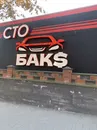 Фото компанії СТО "Бакс"